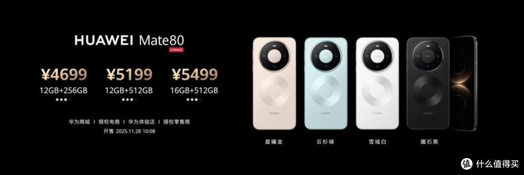 终结苹果霸榜，Mate 80系列助力华为重夺中国手机市场份额第一