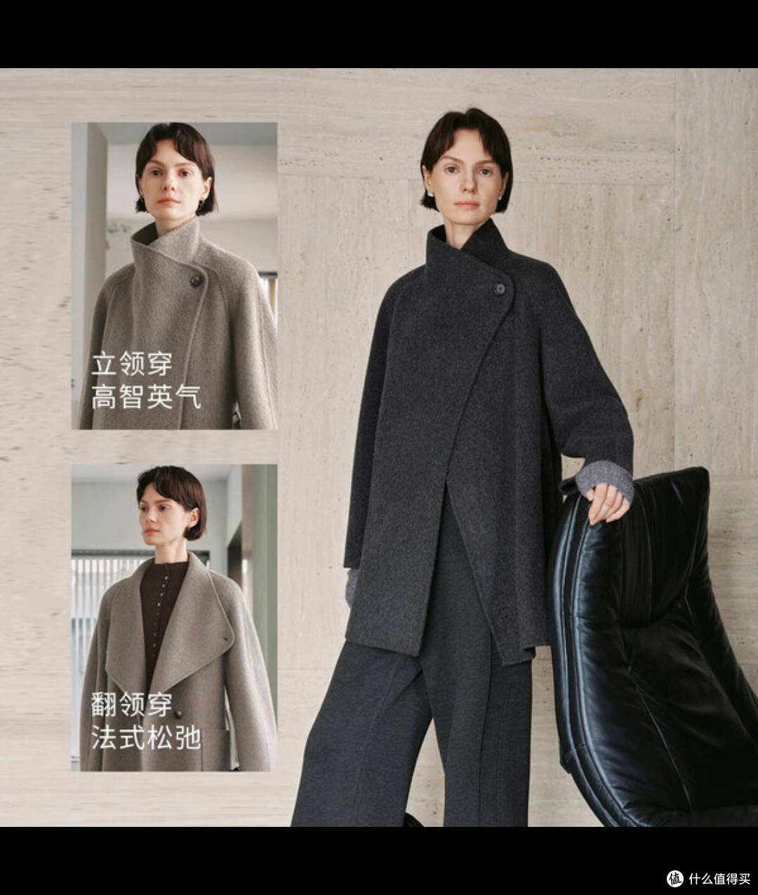麦檬【人生大衣】,冬日时尚保暖的穿搭利器