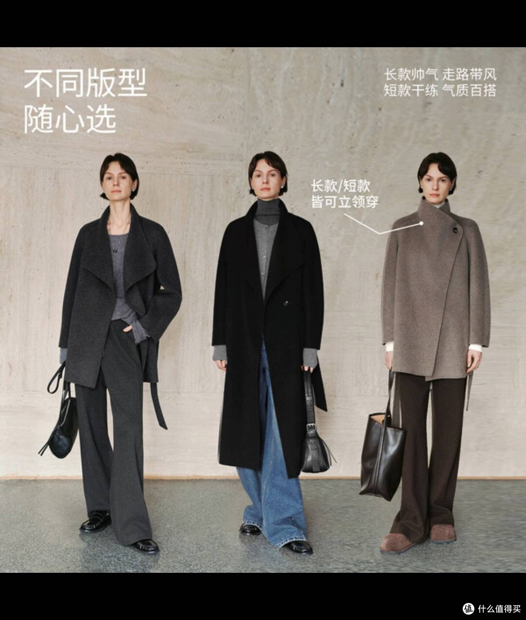 麦檬【人生大衣】,冬日时尚保暖的穿搭利器