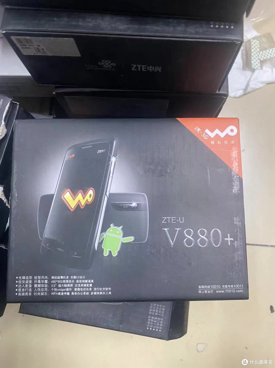 中兴V880回忆杀:充话费送的神机,刷机党启蒙导师