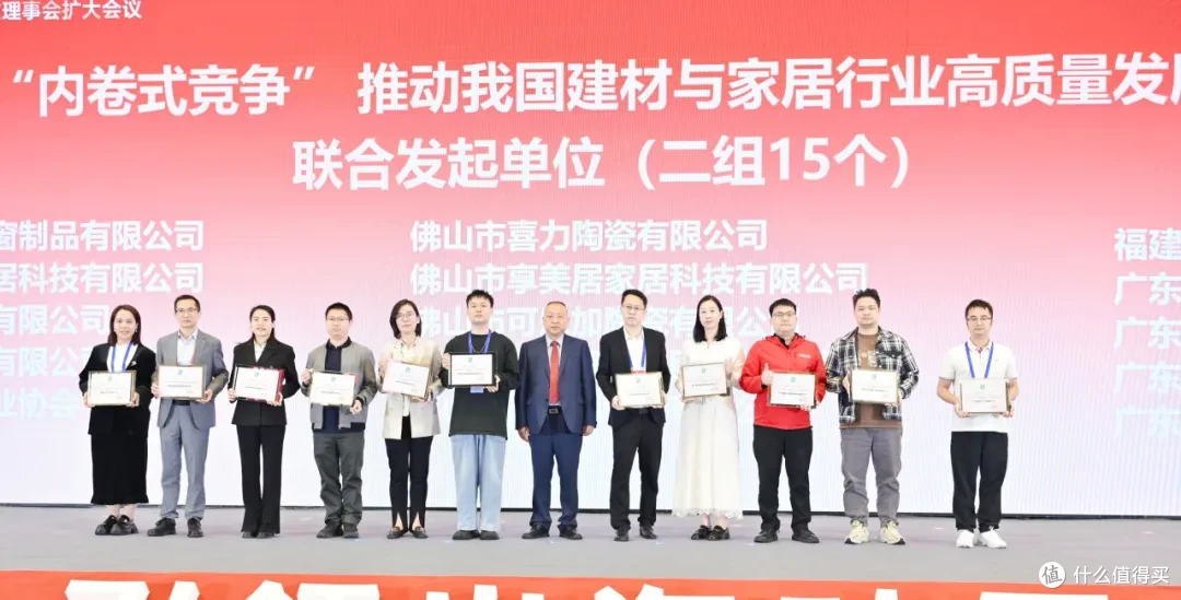 2025行业之光大会——第34届全国建材与家居行业年会圆满落幕
