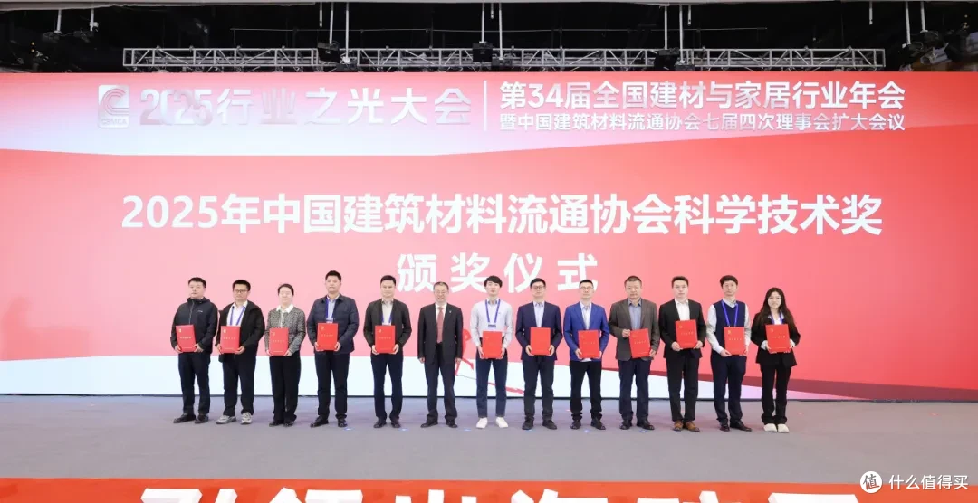 2025行业之光大会——第34届全国建材与家居行业年会圆满落幕