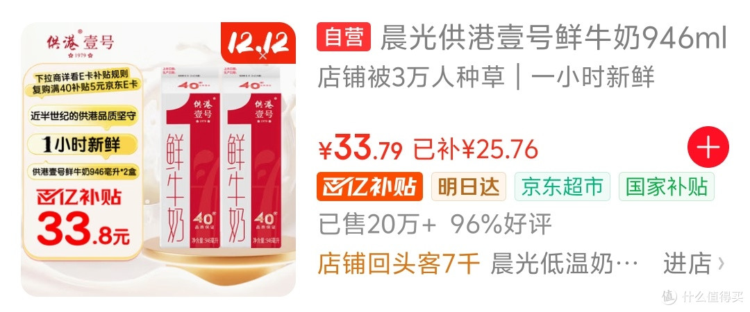吃货的年终盘点#牛奶篇#