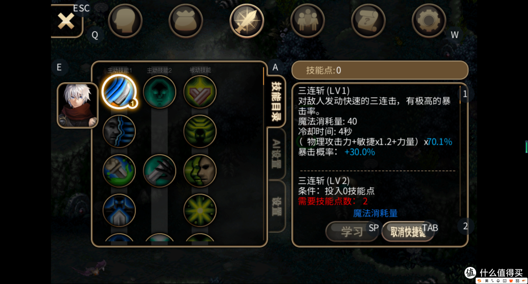 rpg类免费游戏——伊诺提亚 4