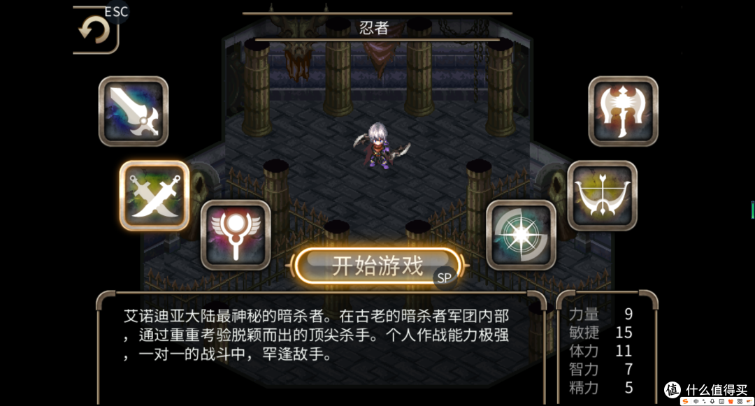 rpg类免费游戏——伊诺提亚 4