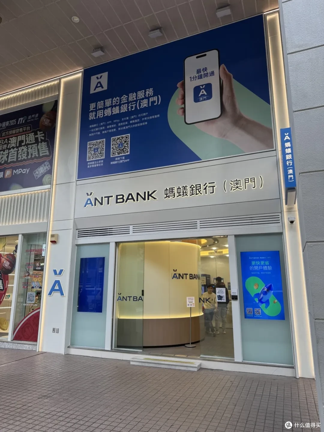 澳门银行对内地居民开放，开户送iphone17，实操攻略来了_理财_什么值得买