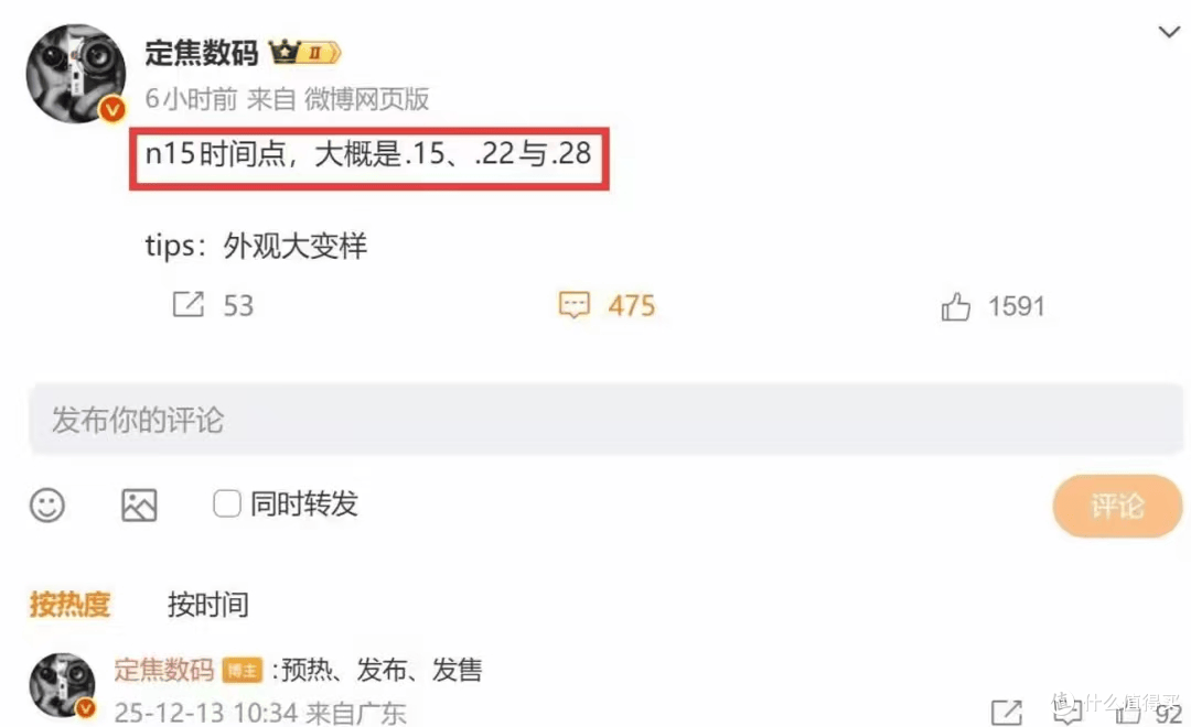 华为Nova15系列曝光:12月下旬发布,这次节奏真的变了