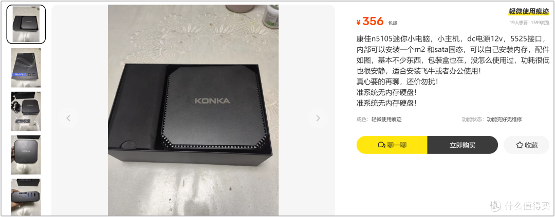 康佳小主机356元捡漏!飞牛NAS新选择,轻松搭建个人私有云