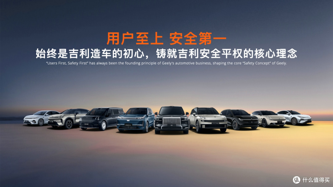 全球最大、最领先的吉利全球全域安全中心正式发布