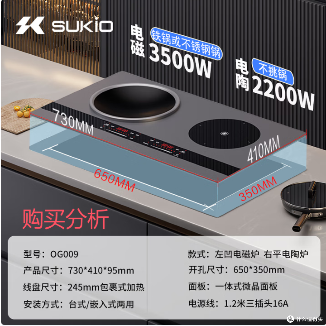 硕高电磁炉家用3500W双灶大功率爆炒电磁炉电陶炉OG009 深度分析