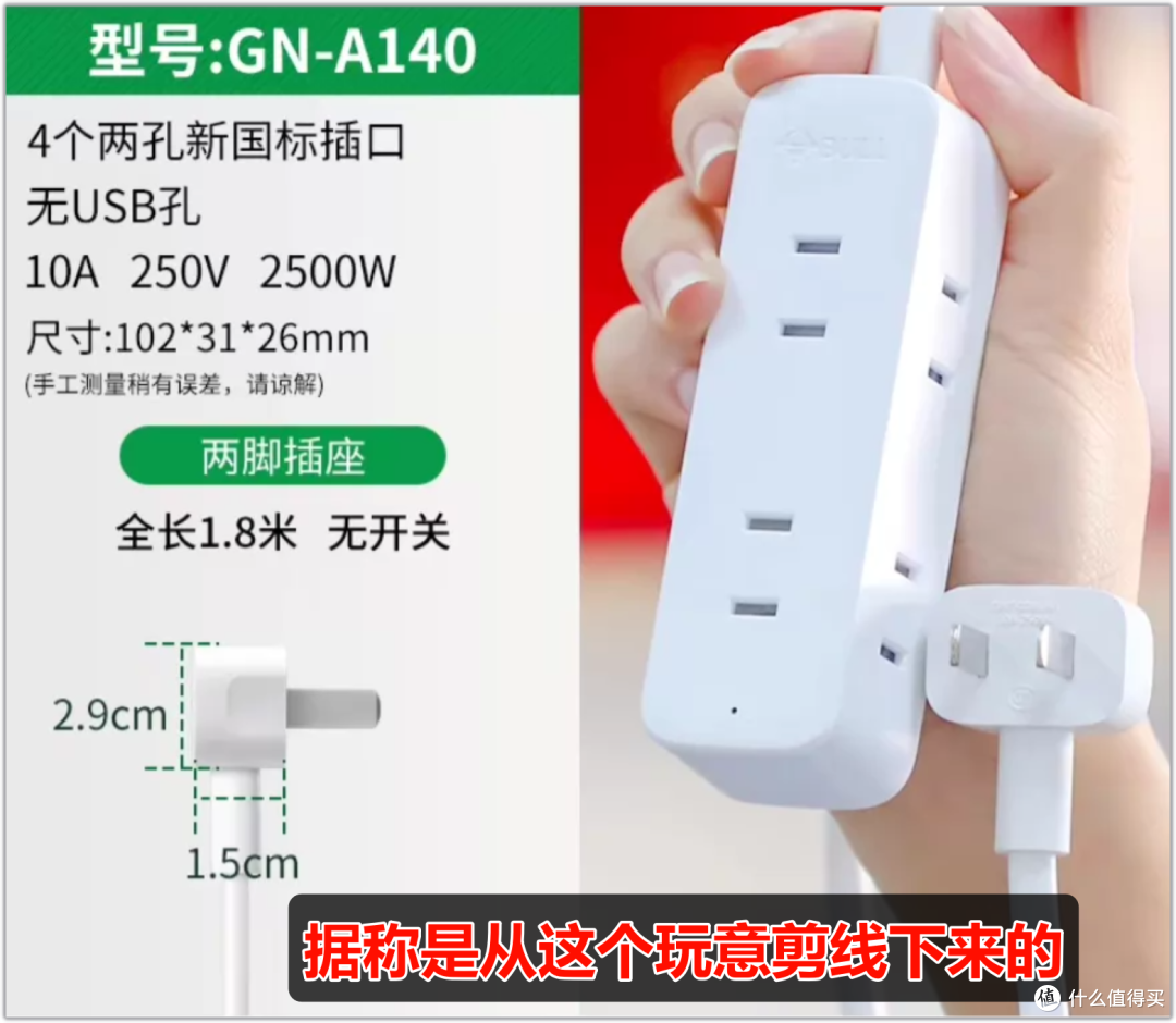 4.88元捡公牛线!DIY玩家有备无患,老电器修复不求人