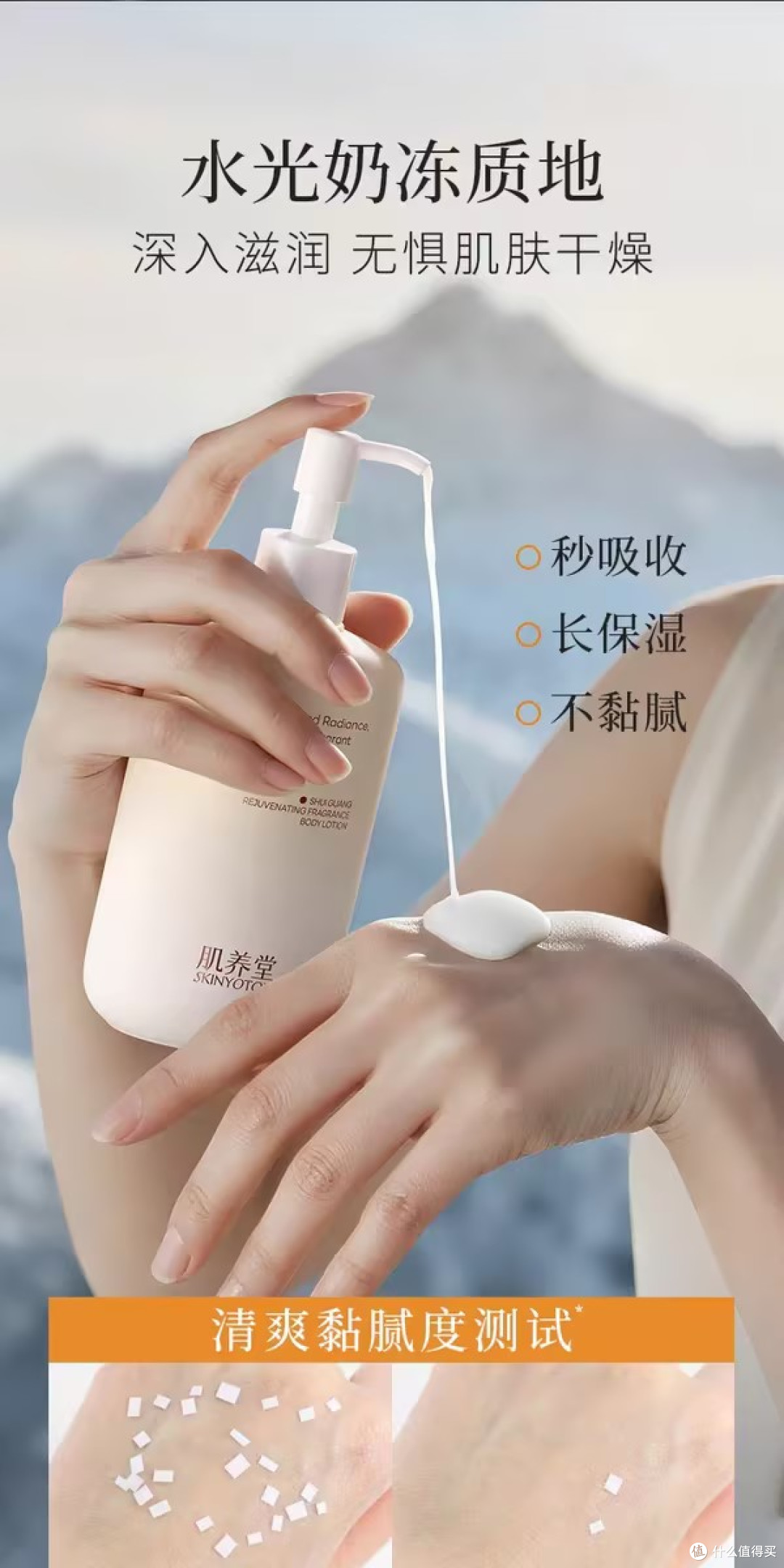 身体乳哪个牌子好?肌养堂玻尿酸身体乳:玻尿酸加持干皮不反复