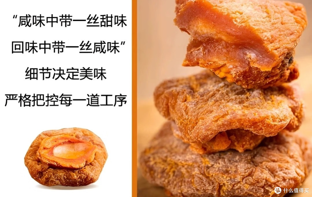 老香农话梅味桃干：传统工艺的美味
