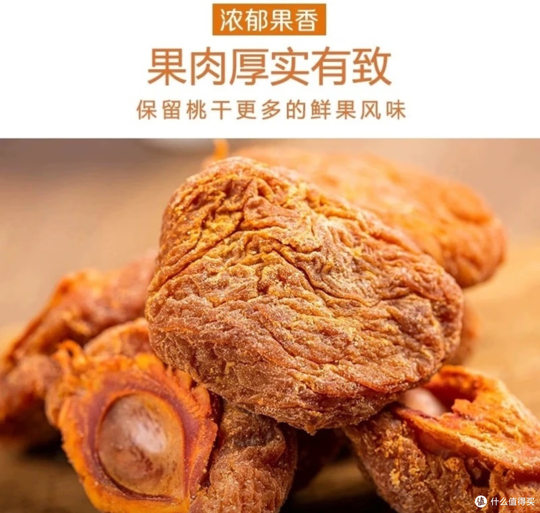 老香农话梅味桃干：传统工艺的美味