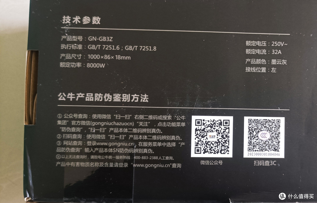 轨道插座性价比高吗?