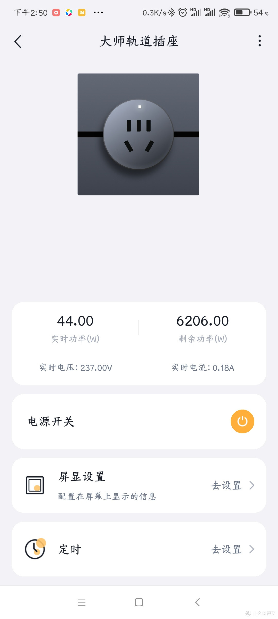 轨道插座性价比高吗?