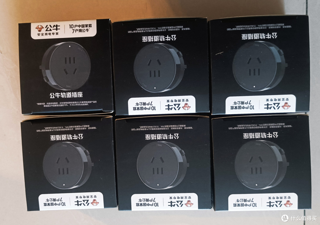 轨道插座性价比高吗?