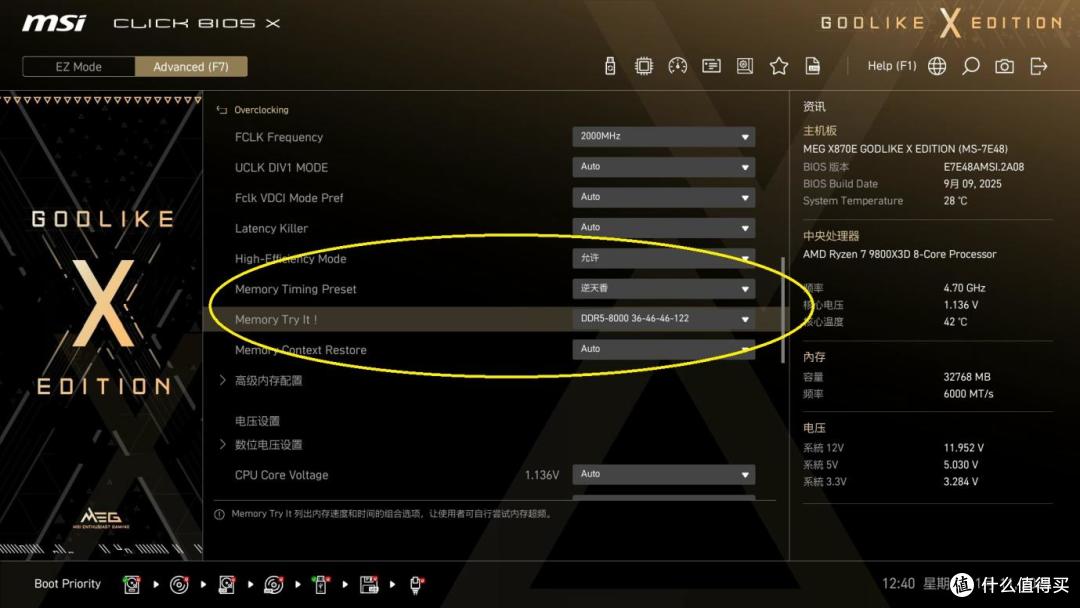 顶级主板仅千套,首发评测微星MEG X870E GODLIKE超神十周年限量版
