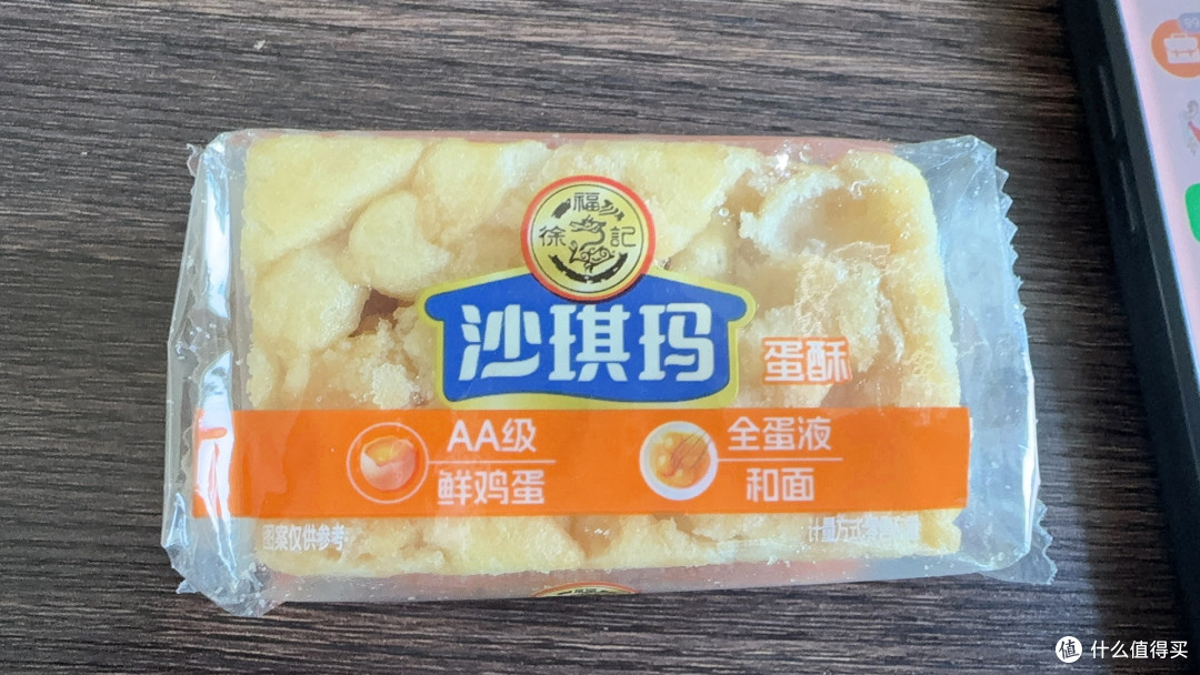 解馋必备!徐福记520g沙琪玛整箱装,软糯香甜的传统美味