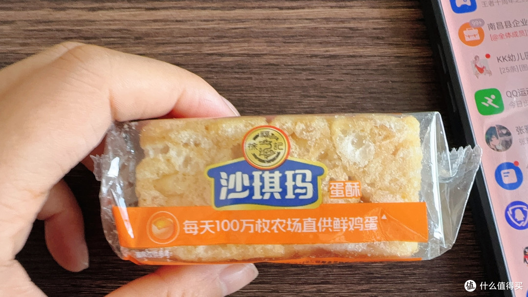 解馋必备!徐福记520g沙琪玛整箱装,软糯香甜的传统美味