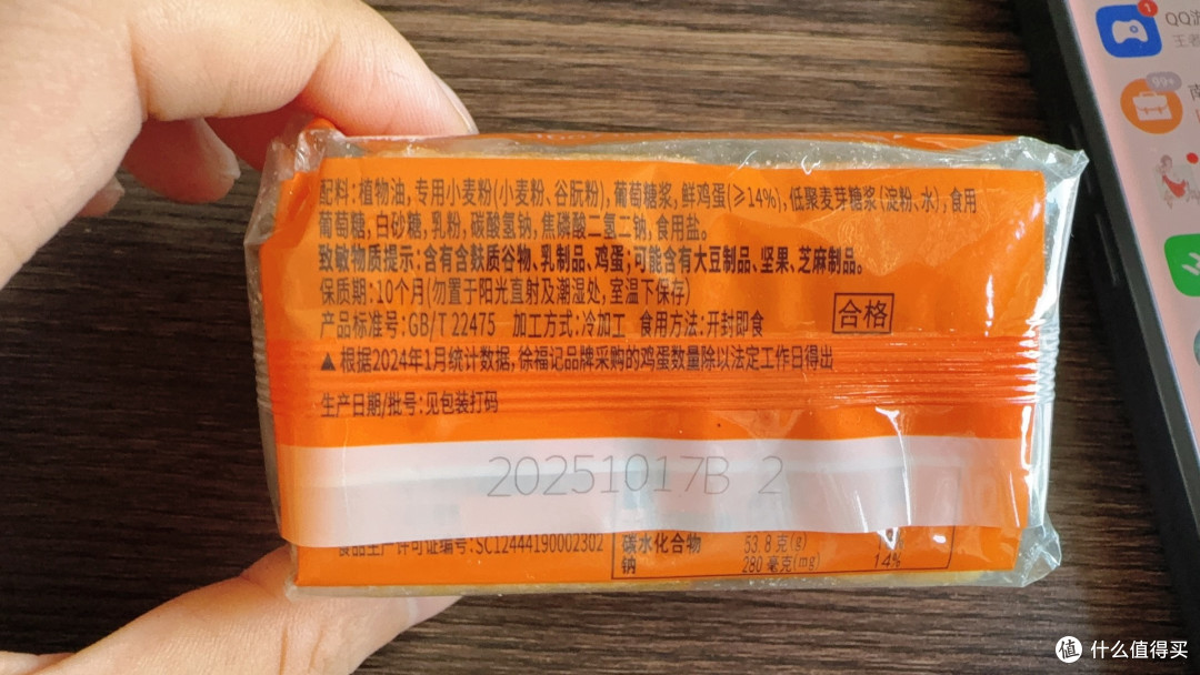 解馋必备!徐福记520g沙琪玛整箱装,软糯香甜的传统美味