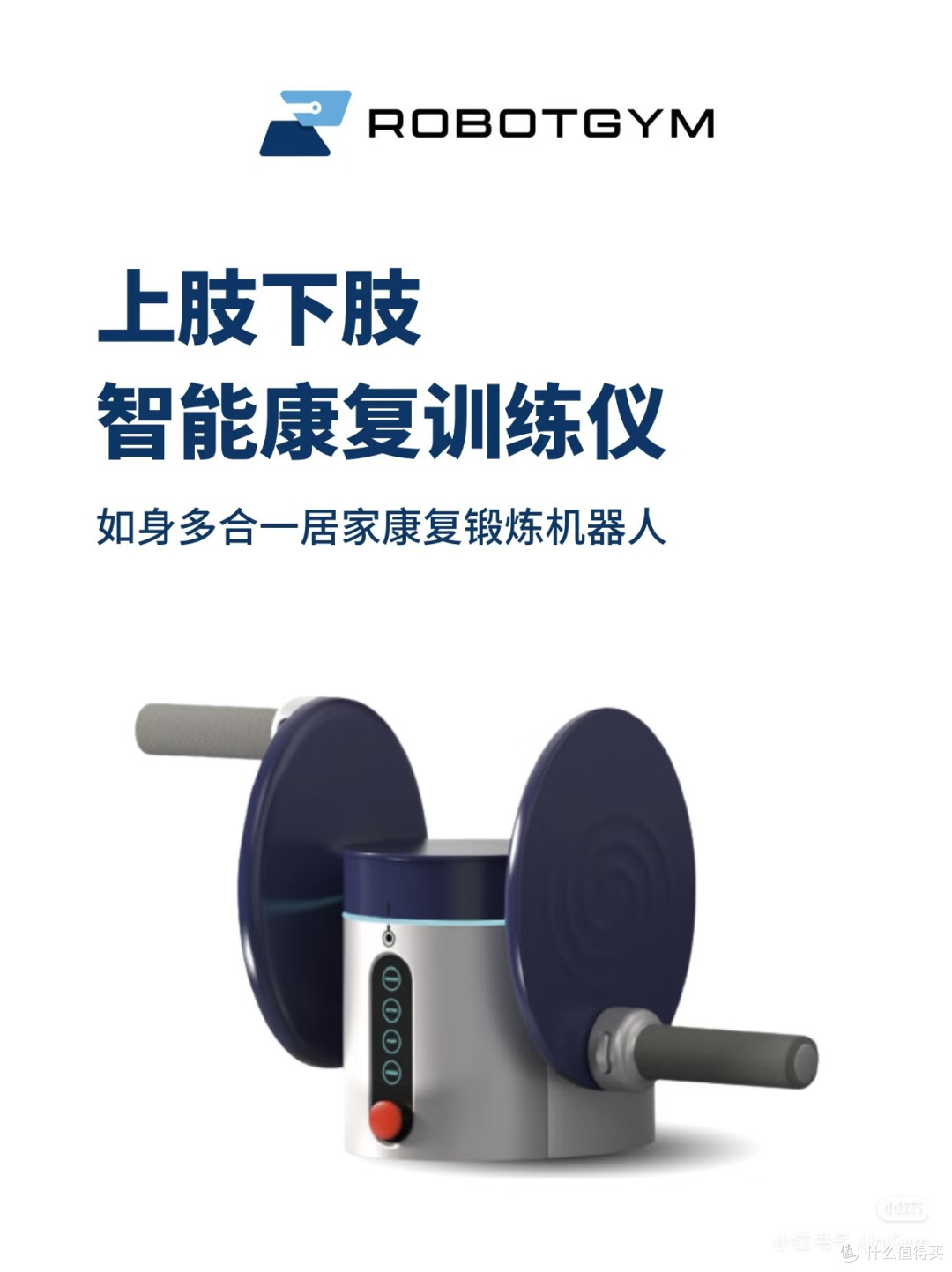 上肢下肢康复训练仪-如身智能康复训练系统