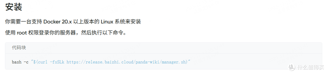 用了3个月PandaWiki，我终于和知识管理和解了｜超省心使用心得