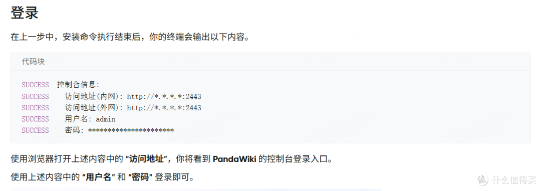 用了3个月PandaWiki，我终于和知识管理和解了｜超省心使用心得