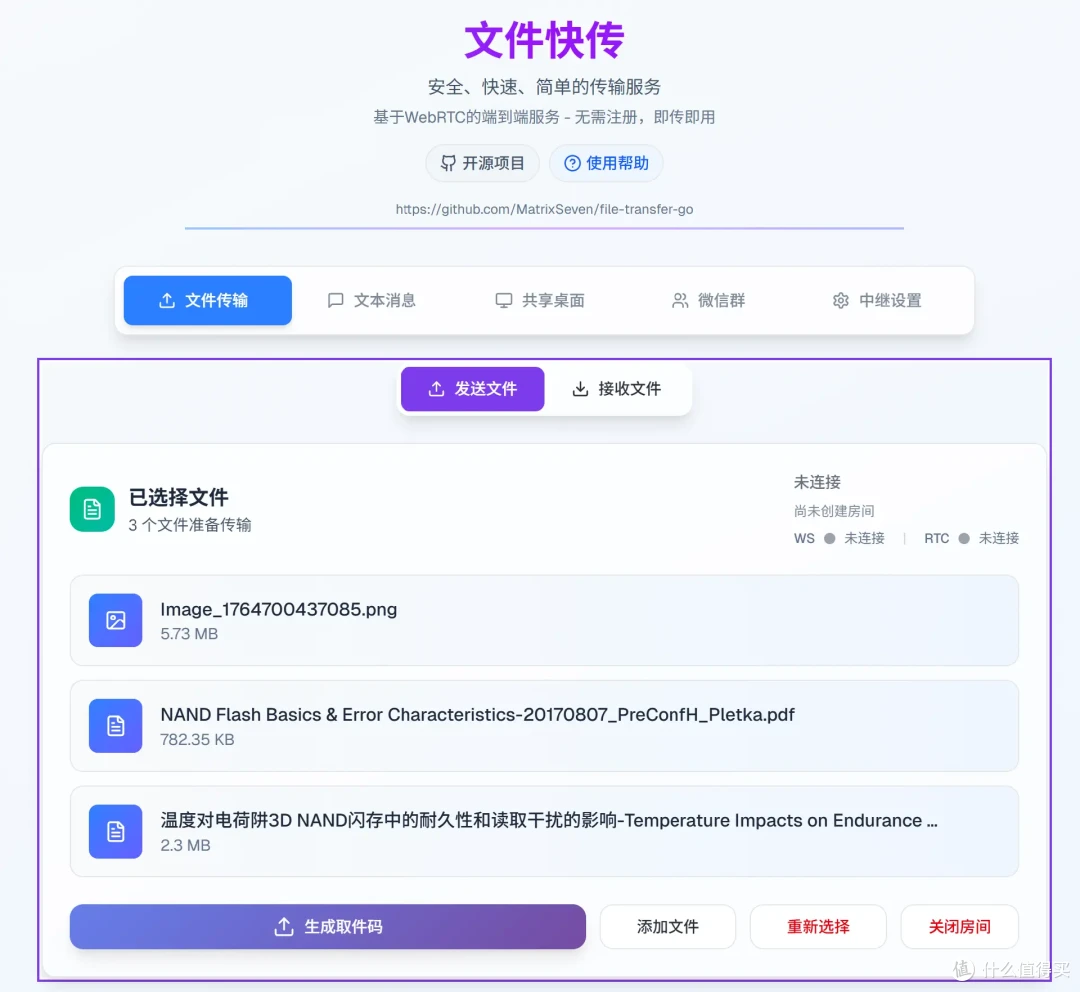 GitHub斩获4K星!教你在NAS上部署这款超简洁P2P文件传输工具