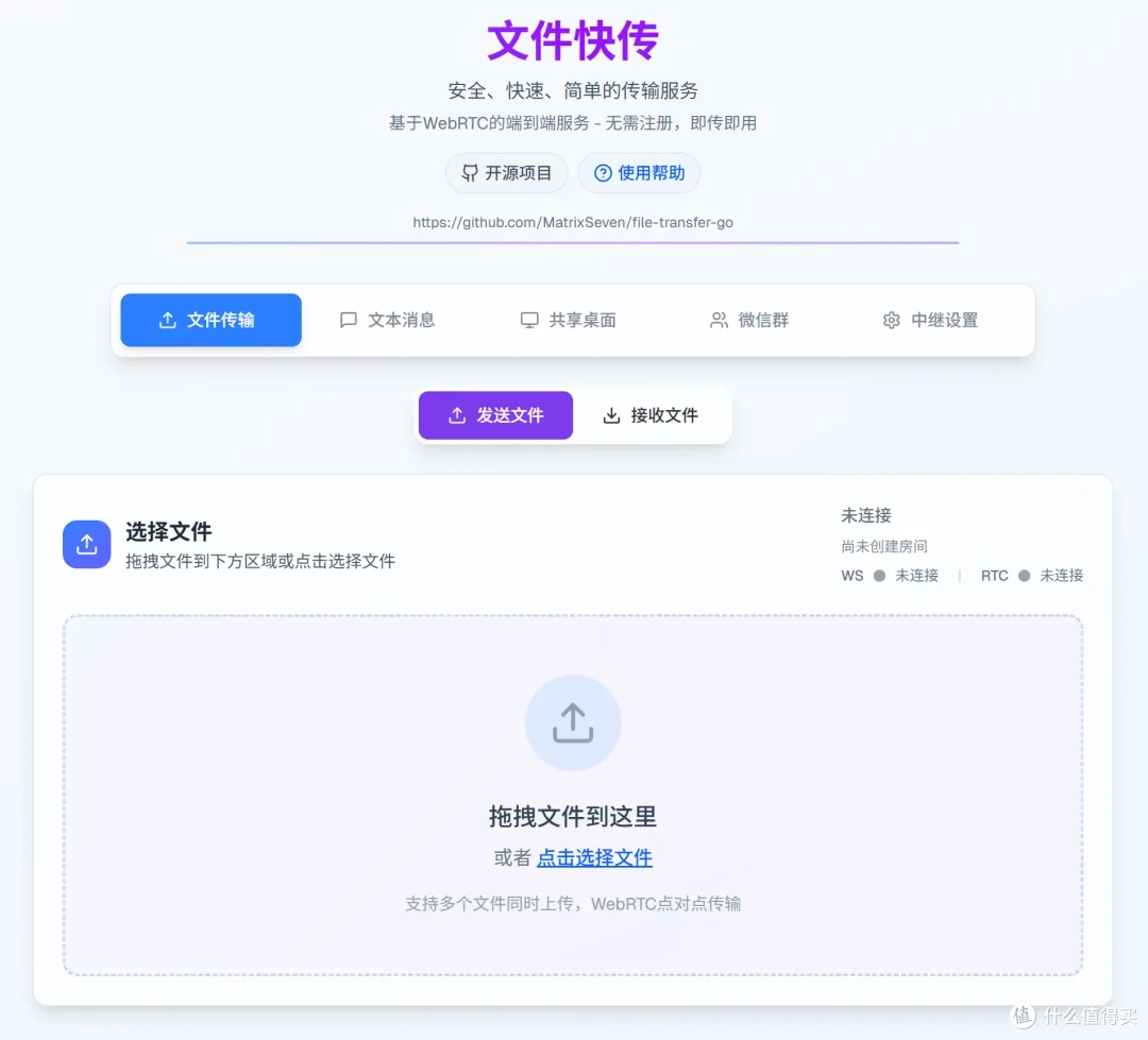 GitHub斩获4K星!教你在NAS上部署这款超简洁P2P文件传输工具