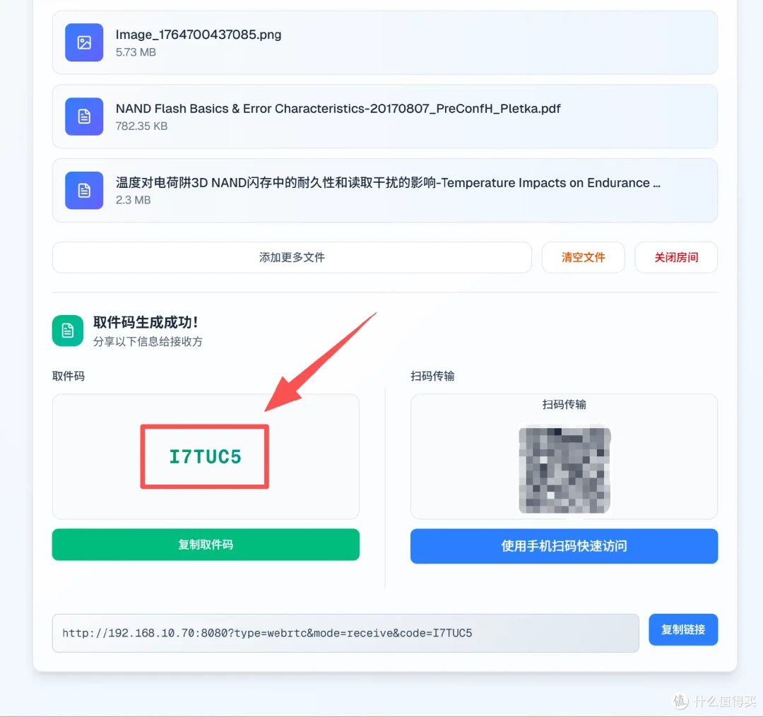 GitHub斩获4K星!教你在NAS上部署这款超简洁P2P文件传输工具