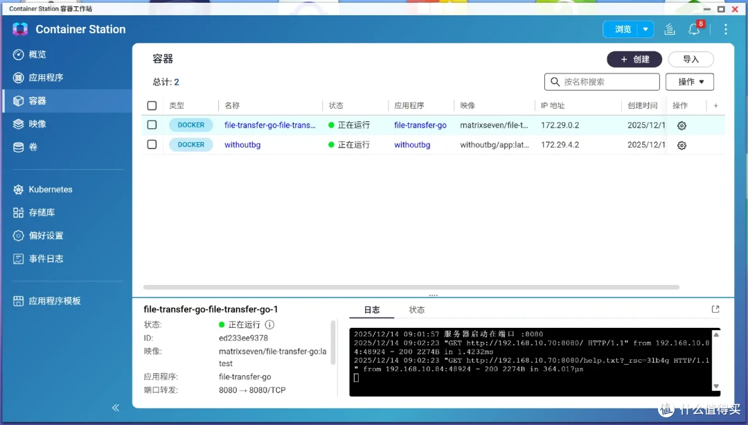 GitHub斩获4K星!教你在NAS上部署这款超简洁P2P文件传输工具