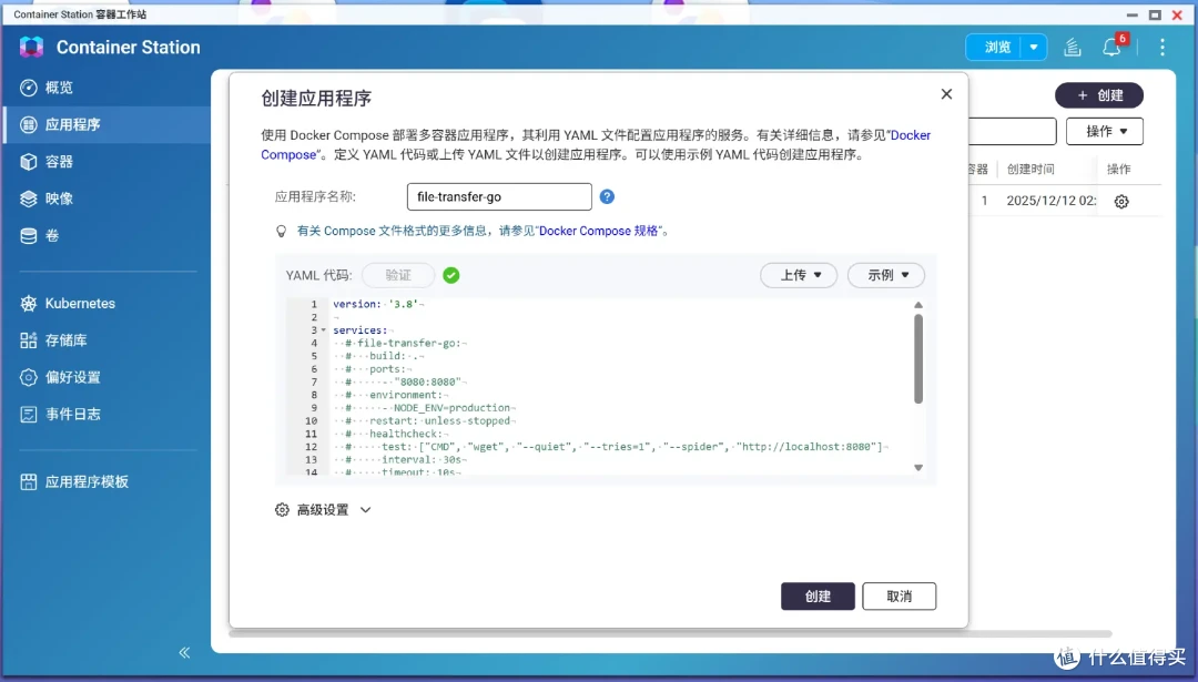 GitHub斩获4K星!教你在NAS上部署这款超简洁P2P文件传输工具