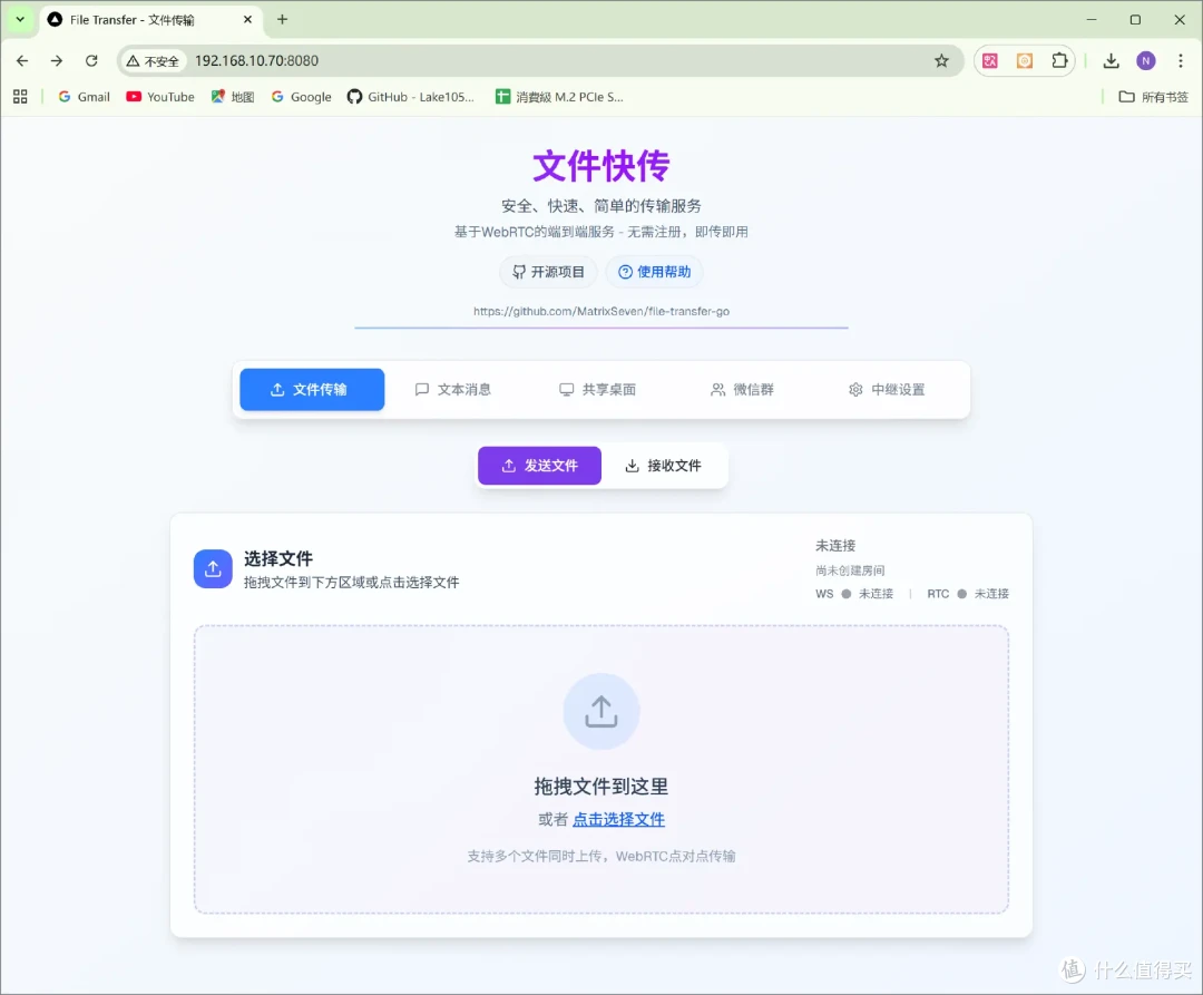 GitHub斩获4K星!教你在NAS上部署这款超简洁P2P文件传输工具