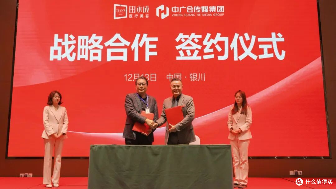 中广合传媒集团与北京永成医美集团战略合作启幕!