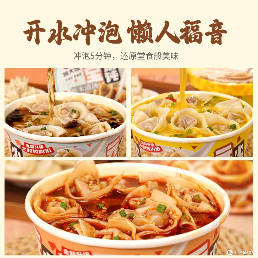 雪后暖胃首选：顾大嫂免煮小馄饨，5分钟解锁热乎早餐