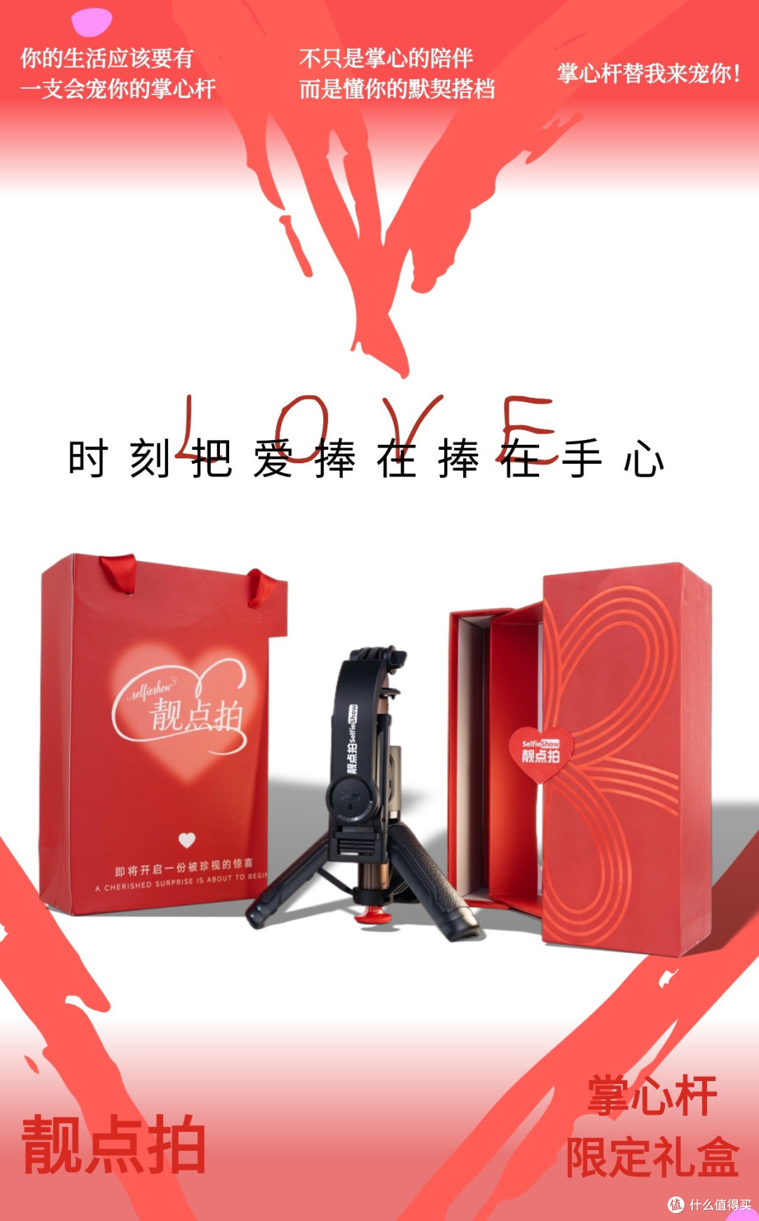 男性福音!不会拍照?这款靓点拍掌心杆帮你轻松搞定