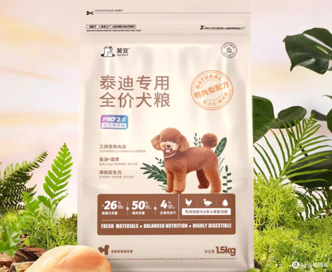 泰迪狗粮哪个牌子的品质好?国产十大放心狗粮品牌排行榜分享