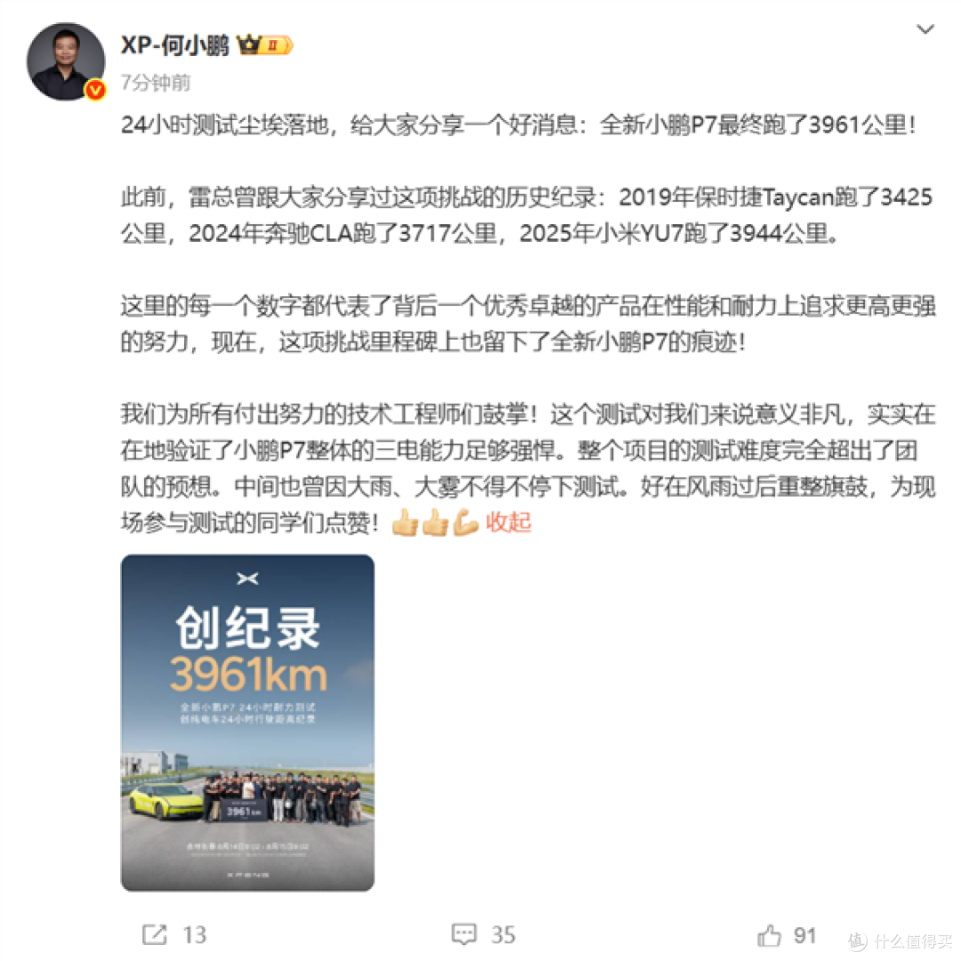 何小鹏喊话雷军有序竞争背后:是技术最后的体面