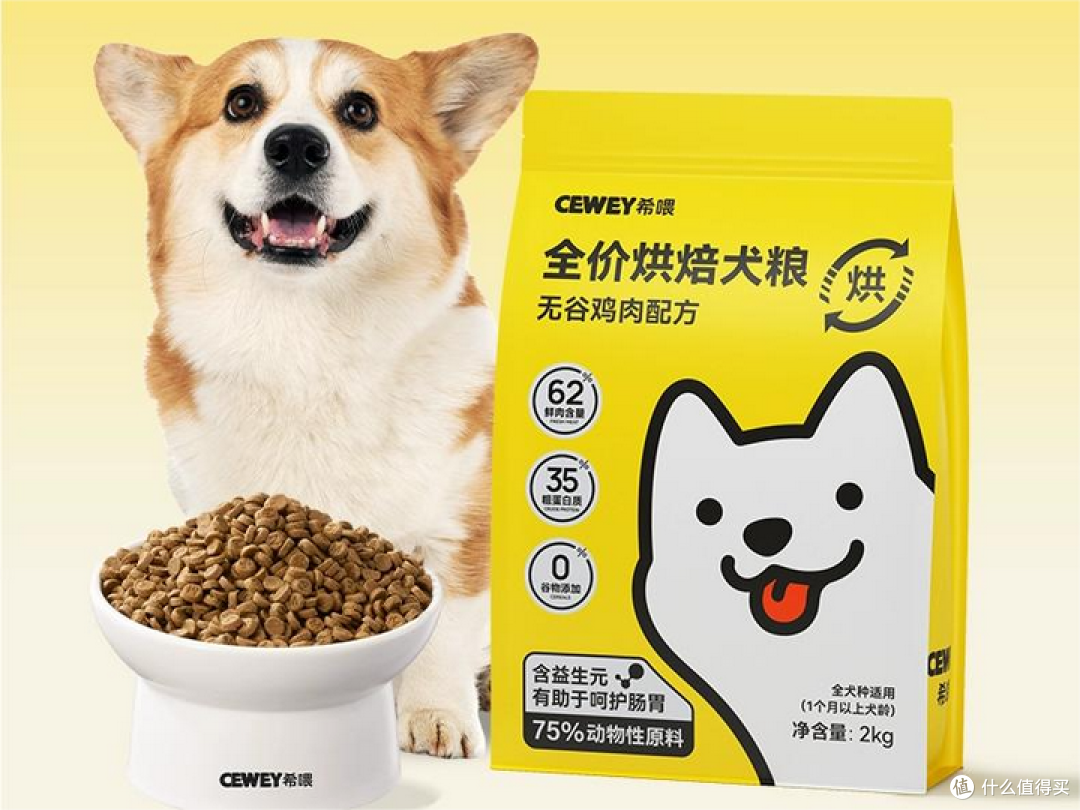 狗粮牌子性价比高的有哪些?2025狗粮牌子排行榜前十名好价分享
