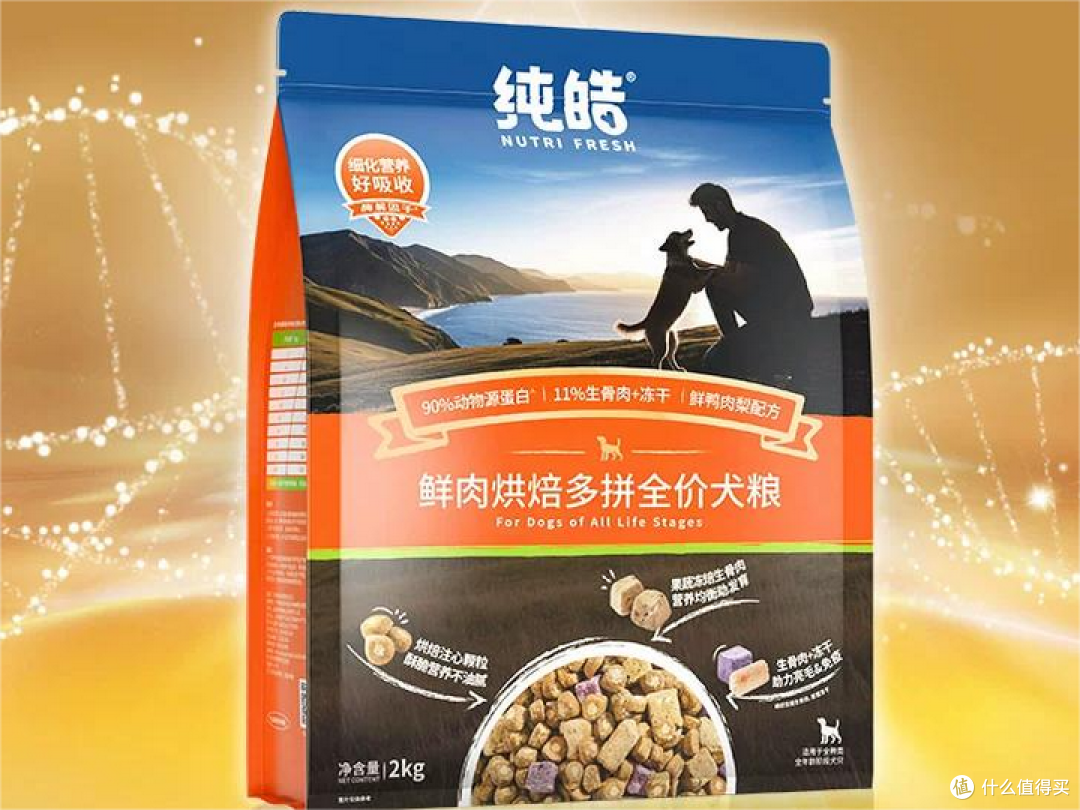 狗粮牌子性价比高的有哪些?2025狗粮牌子排行榜前十名好价分享