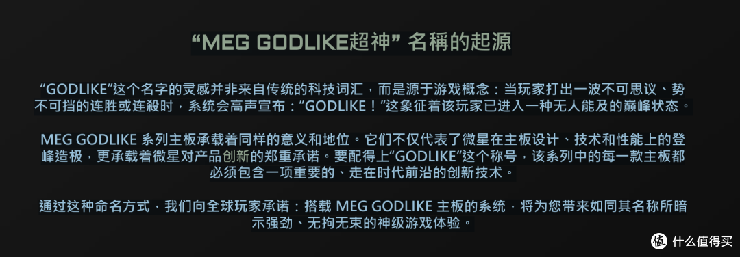 十周年之巅:微星MEG X870E GODLIKE X EDITION旗舰主板评测