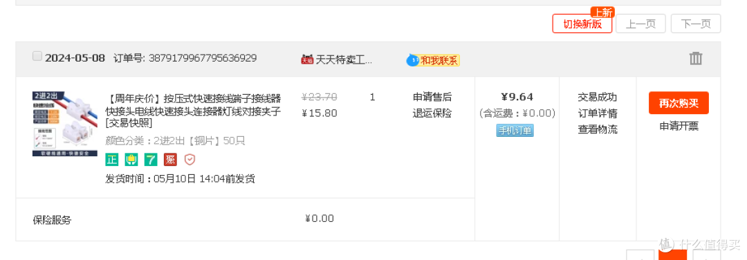 做客厅边吊筒灯的时候买了一包