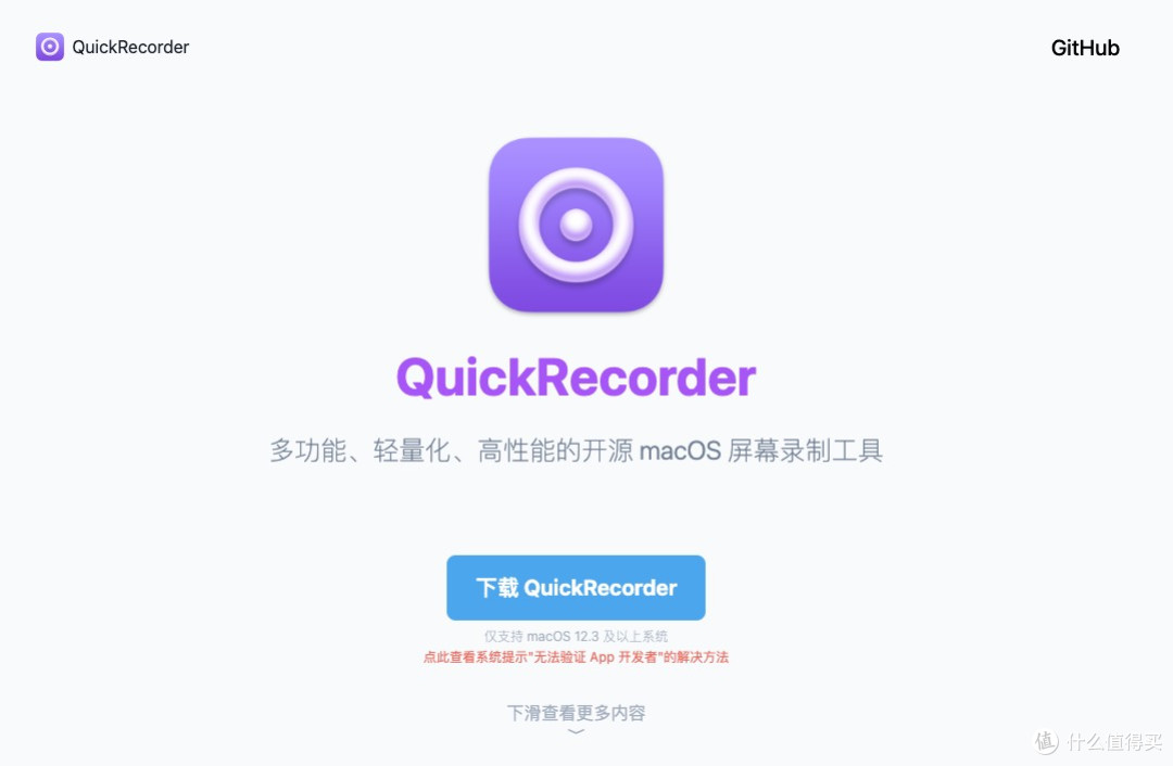 Mac用户必备：QuickRecorder！