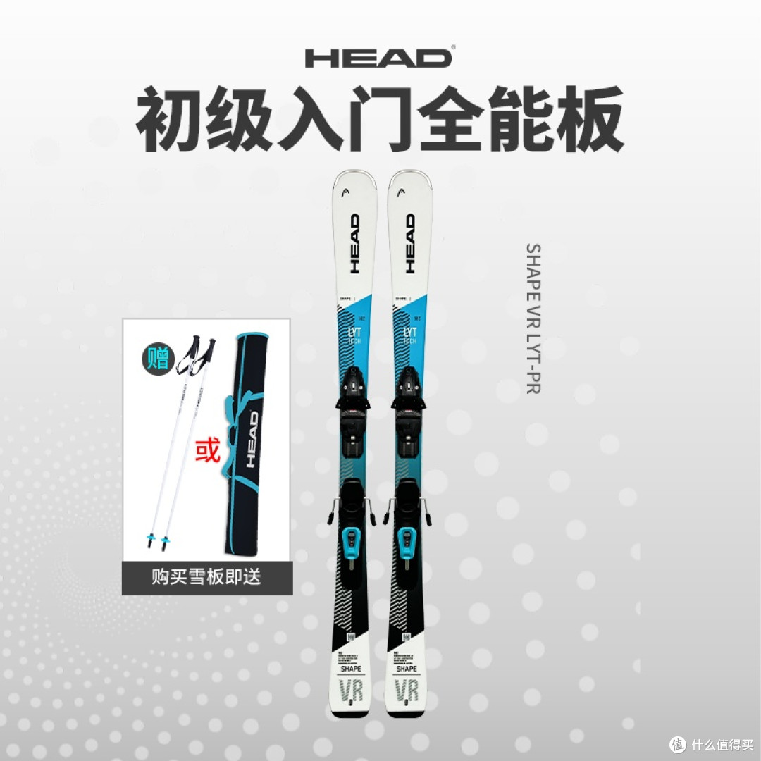 雪季全能玩家攻略:HEAD 24-25款 VR/V2R 初中级双板滑雪板