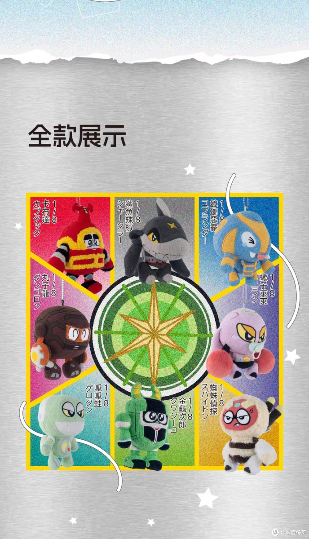 童年回忆杀!铁甲小宝毛绒盲盒,这波种草有理有据