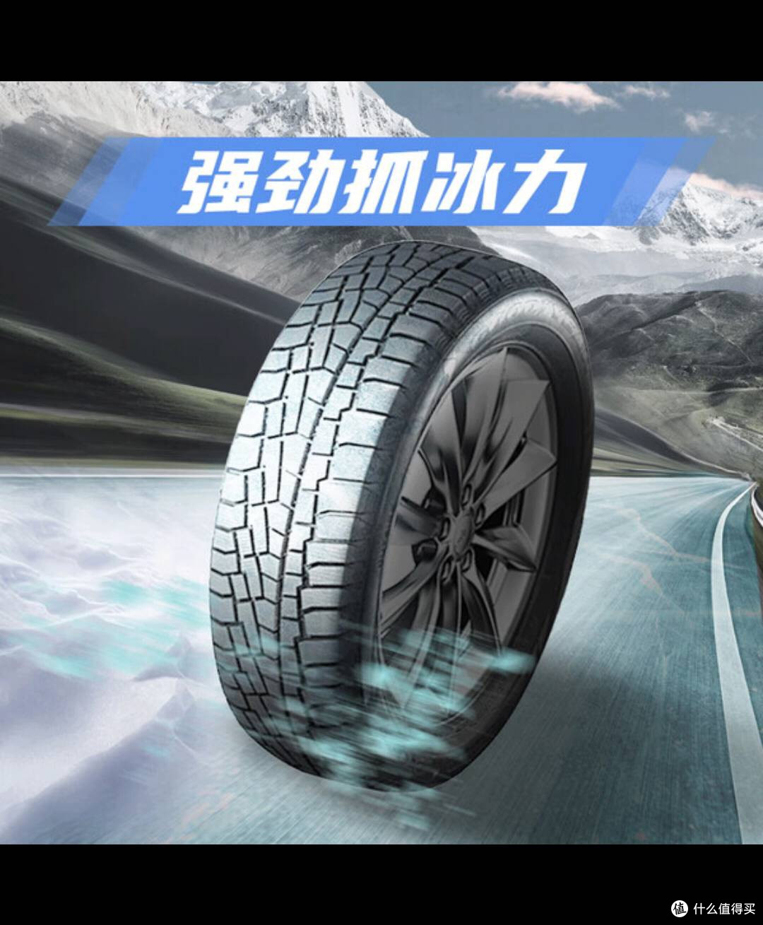 雪地胎加持，解锁雪地安全驾驶新技能