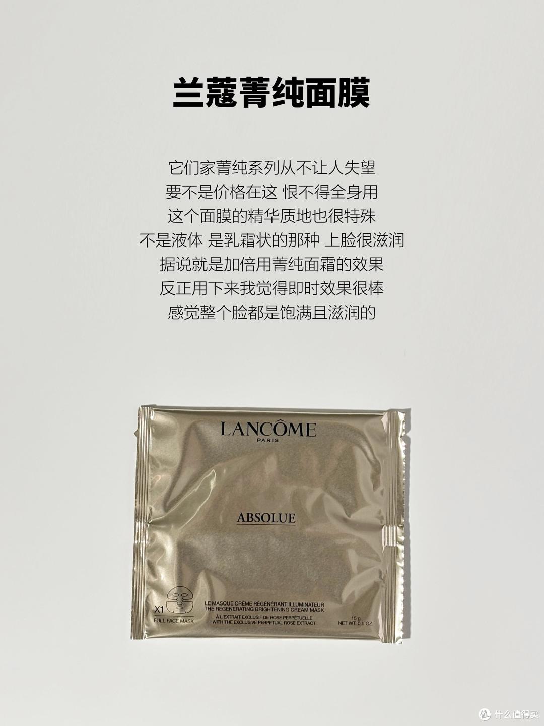 分享6款贵妇面膜,真的物超所值,无论是日常护肤还是急救都不错