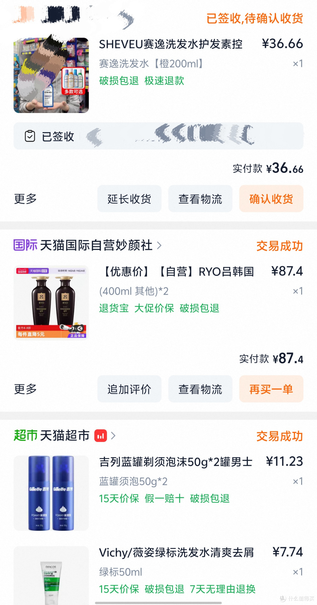 溢脂性皮炎头皮改善/控油洗发水