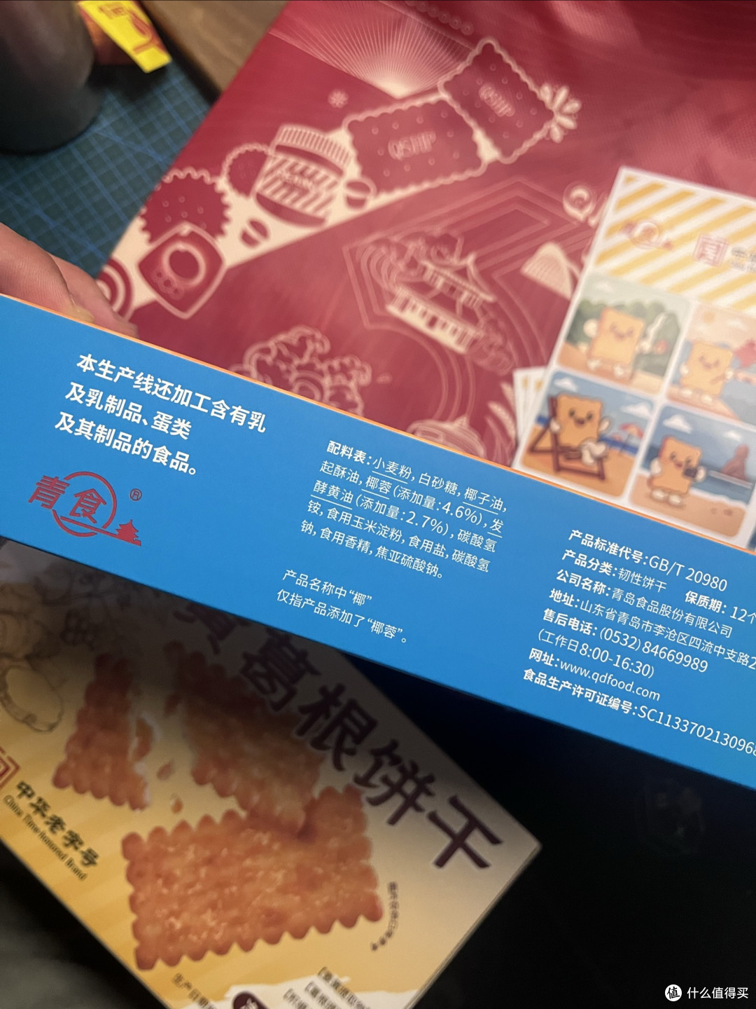 青食饼干新品测评:姜黄葛根vs椰香黄油